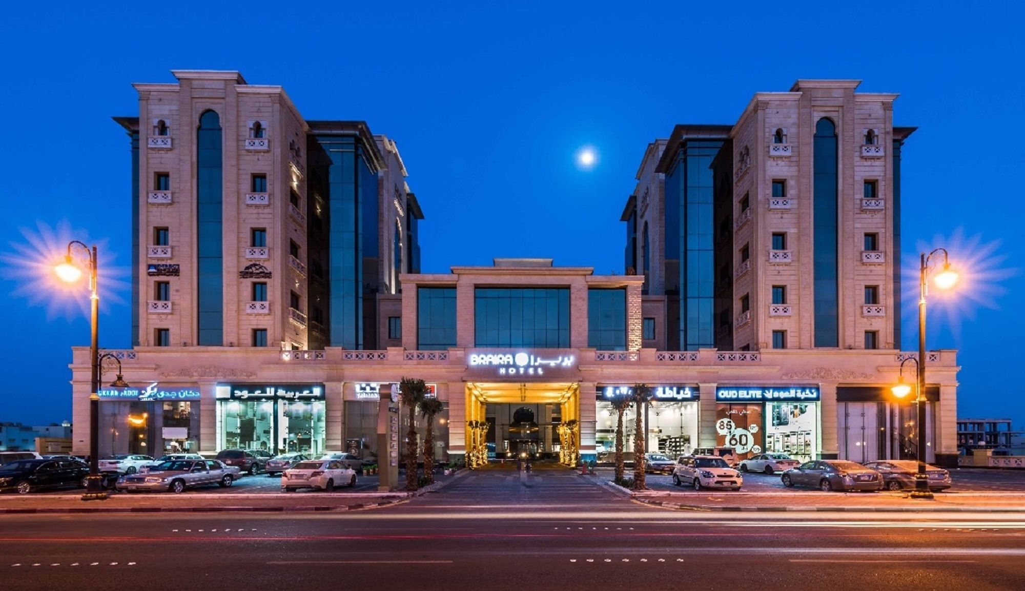 بريرا فندق